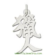 Sterling Silver "Hunter" Kanji Chinese Symbol Charm