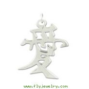 Sterling Silver "Love" Kanji Chinese Symbol Charm