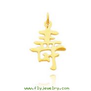 14K Yellow Gold "Long Life" Charm