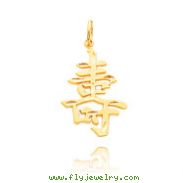 14K Yellow Gold Diamond-Cut "Long Life" Charm