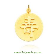 14K Yellow Gold Round "Long Life" Pendant