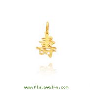 14K Yellow Gold Small "Long Life" Charm