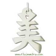 Sterling Silver "Beauty" Kanji Chinese Symbol Charm