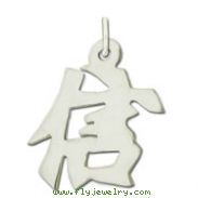 Sterling Silver "Believe" Kanji Chinese Symbol Charm