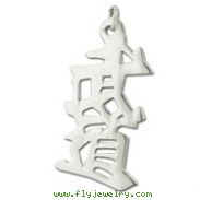 Sterling Silver "Bushido" Kanji Japanese Symbol Charm