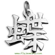 Sterling Silver "Butterfly" Kanji Chinese Symbol Charm