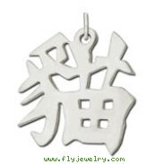 Sterling Silver "Cat" Kanji Chinese Symbol Charm