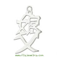 Sterling Silver "Daughter and Father" Kanji Chinese Symbol Charm