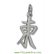 Sterling Silver "East" Kanji Chinese Symbol Charm