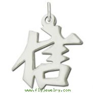 Sterling Silver "Faith" Kanji Chinese Symbol Charm