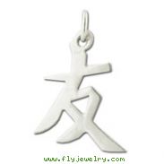 Sterling Silver "Friendship" Kanji Chinese Symbol Charm