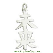 Sterling Silver "Future" Kanji Chinese Symbol Charm