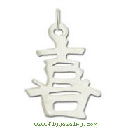 Sterling Silver "Happiness" Kanji Chinese Symbol Charm