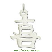 Sterling Silver "Happiness" Kanji Chinese Symbol Charm