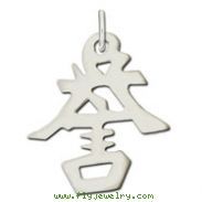 Sterling Silver "Honor" Kanji Chinese Symbol Charm