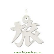 Sterling Silver "Journey" Kanji Chinese Symbol Charm