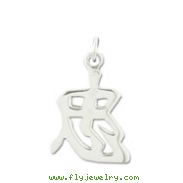 Sterling Silver "Loyalty" Kanji Chinese Symbol Charm