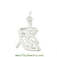 Sterling Silver "Loyalty" Kanji Chinese Symbol Charm