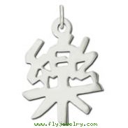 Sterling Silver "Music" Kanji Chinese Symbol Charm