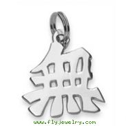 Sterling Silver "Nothingness" Kanji Chinese Symbol Charm