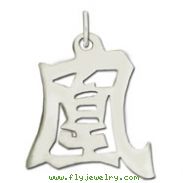 Sterling Silver "Phoenix" Kanji Chinese Symbol Charm