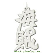 Sterling Silver "Pirate" Kanji Chinese Symbol Charm