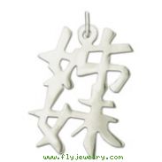 Sterling Silver "Sisters" Kanji Chinese Symbol Charm