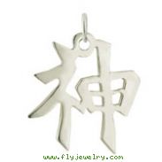 Sterling Silver "Spirit" Kanji Chinese Symbol Charm