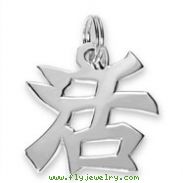 Sterling Silver "To Live" Kanji Chinese Symbol Charm