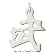 Sterling Silver "Warrior" Kanji Chinese Symbol Charm