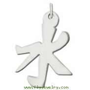 Sterling Silver "Water" Kanji Chinese Symbol Charm