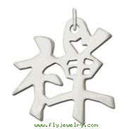 Sterling Silver "Zen" Kanji Chinese Symbol Charm